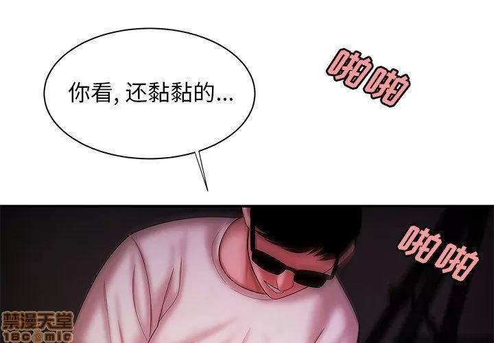 致命牢笼 致命牢笼 | 第40章 第4页
