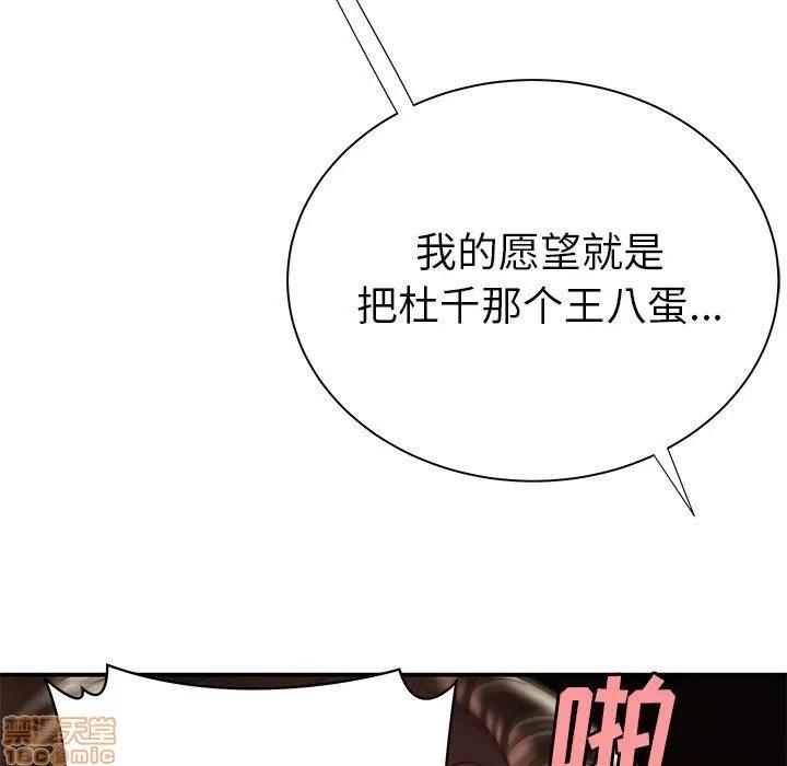 致命牢笼 致命牢笼 | 第40章 第11页