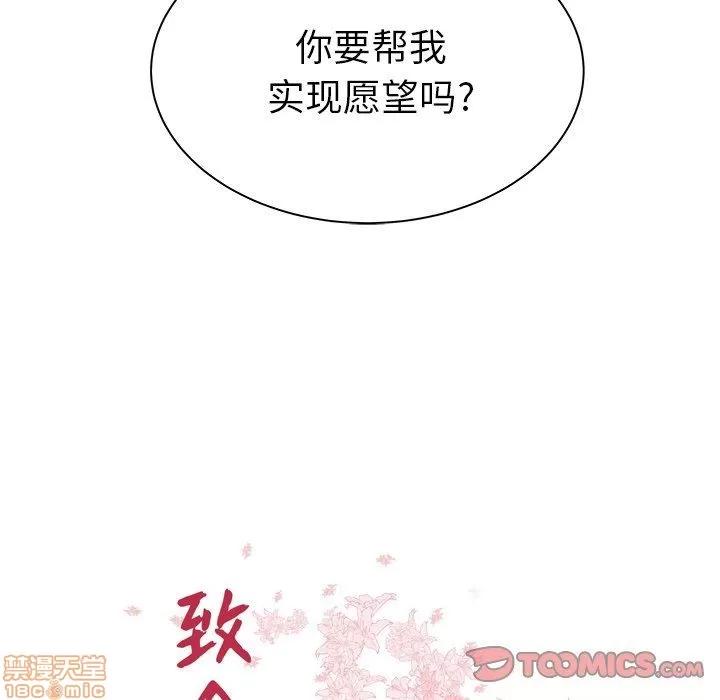 致命牢笼 致命牢笼 | 第40章 第14页
