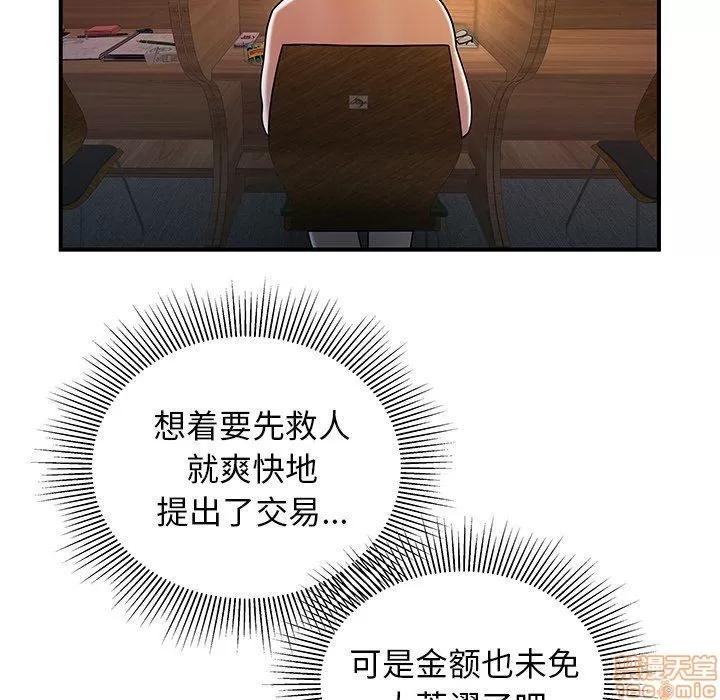 致命牢笼 致命牢笼 | 第40章 第18页