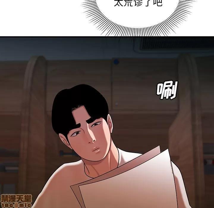致命牢笼 致命牢笼 | 第40章 第19页