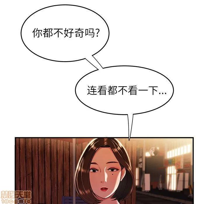 致命牢笼 致命牢笼 | 第40章 第21页