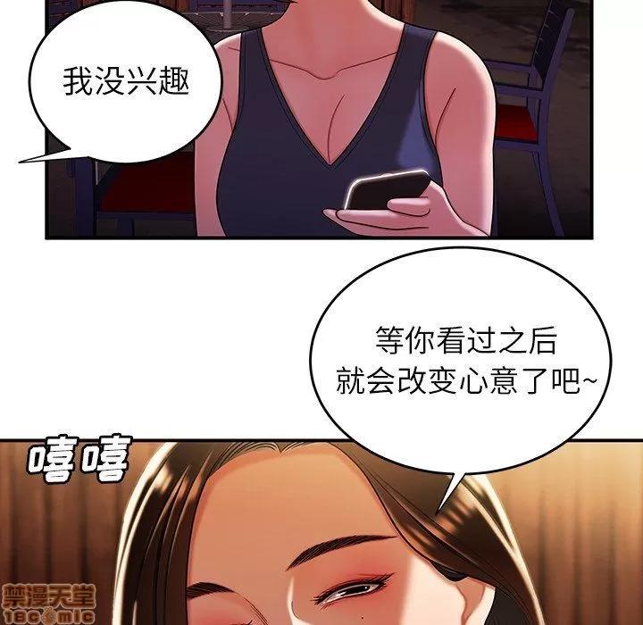 致命牢笼 致命牢笼 | 第40章 第22页
