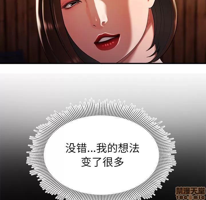 致命牢笼 致命牢笼 | 第40章 第23页