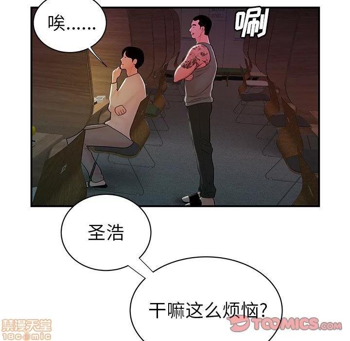 致命牢笼 致命牢笼 | 第40章 第26页