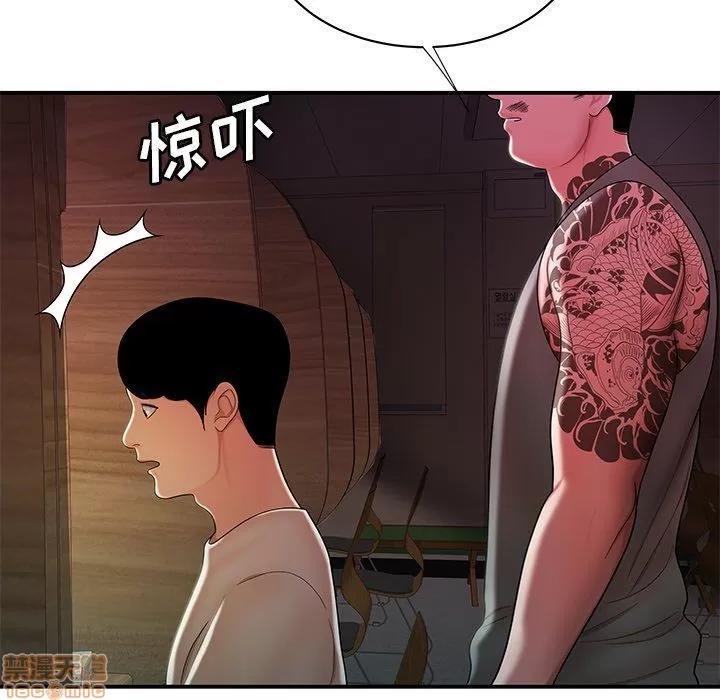 致命牢笼 致命牢笼 | 第40章 第27页