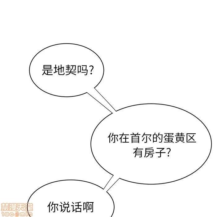 致命牢笼 致命牢笼 | 第40章 第28页