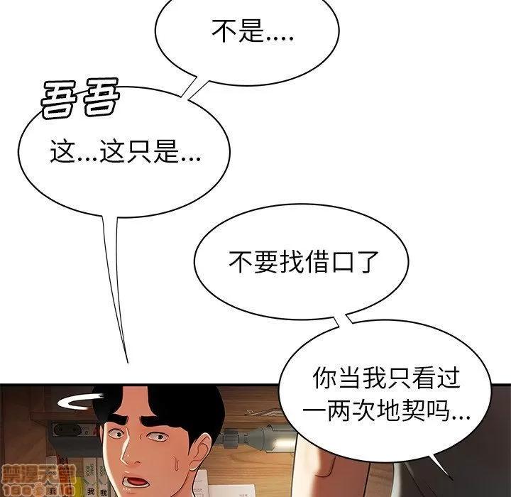 致命牢笼 致命牢笼 | 第40章 第31页