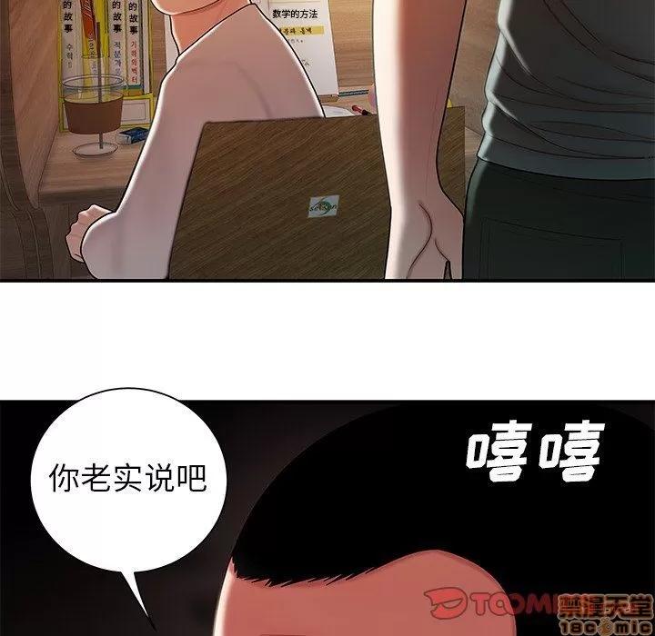 致命牢笼 致命牢笼 | 第40章 第32页