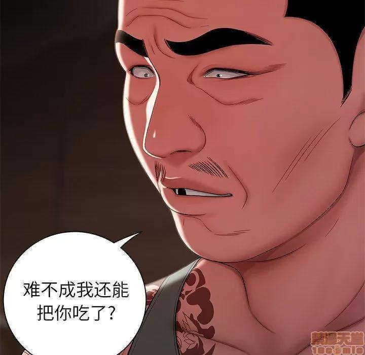 致命牢笼 致命牢笼 | 第40章 第33页