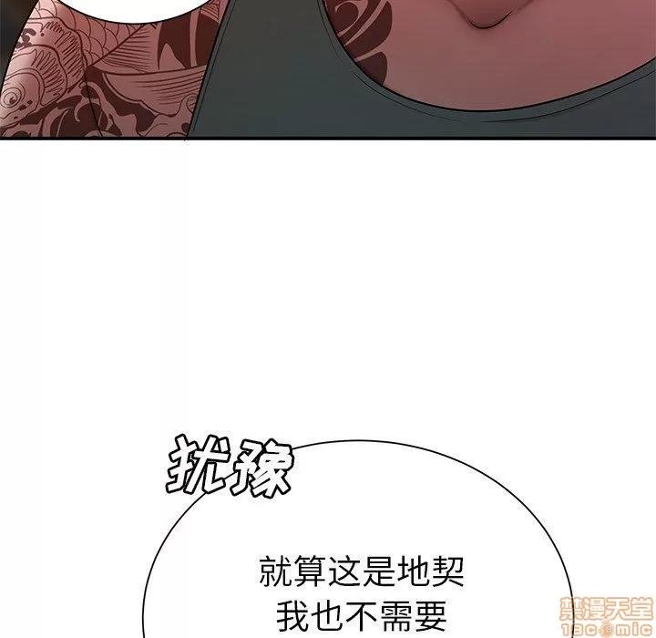 致命牢笼 致命牢笼 | 第40章 第34页