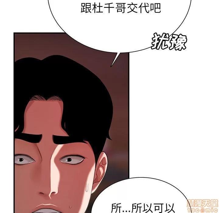 致命牢笼 致命牢笼 | 第40章 第35页