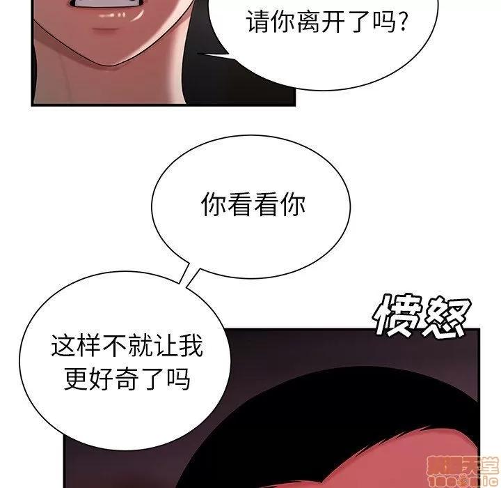 致命牢笼 致命牢笼 | 第40章 第36页