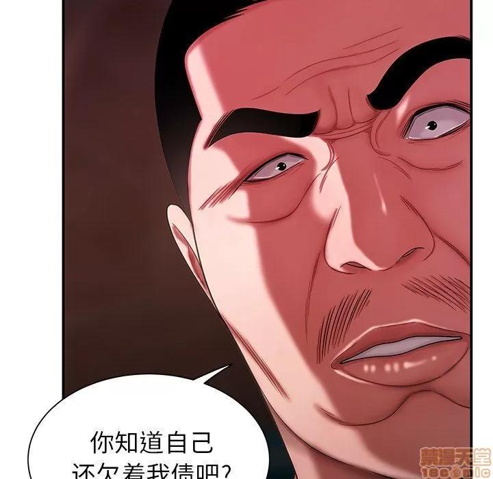 致命牢笼 致命牢笼 | 第40章 第37页