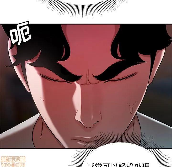 致命牢笼 致命牢笼 | 第40章 第39页