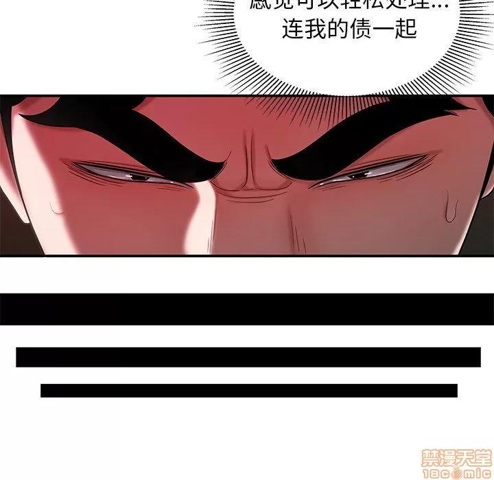 致命牢笼 致命牢笼 | 第40章 第40页