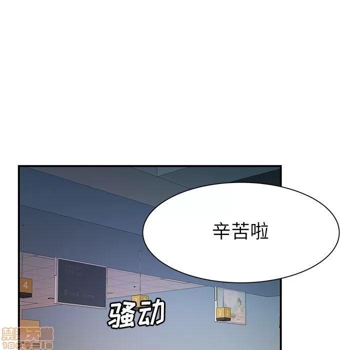 致命牢笼 致命牢笼 | 第40章 第41页