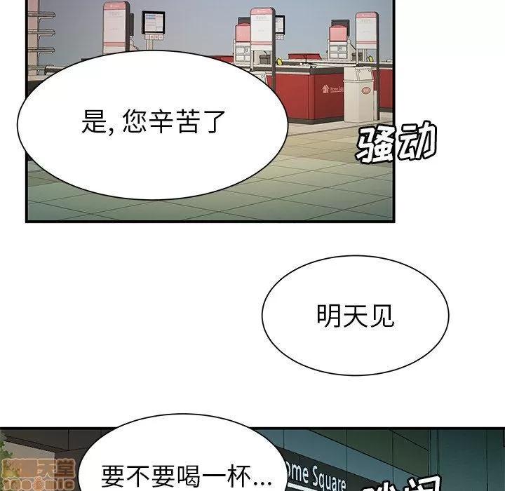 致命牢笼 致命牢笼 | 第40章 第42页