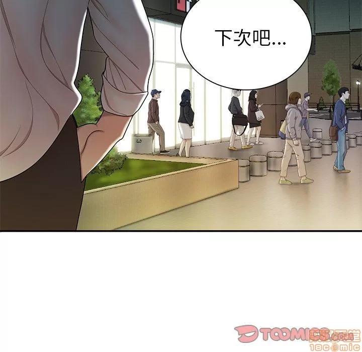 致命牢笼 致命牢笼 | 第40章 第44页