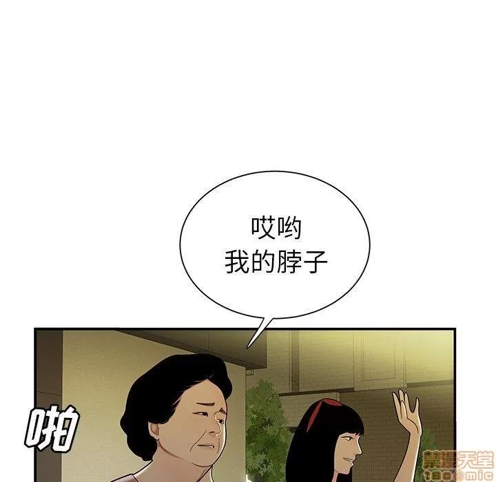 致命牢笼 致命牢笼 | 第40章 第45页