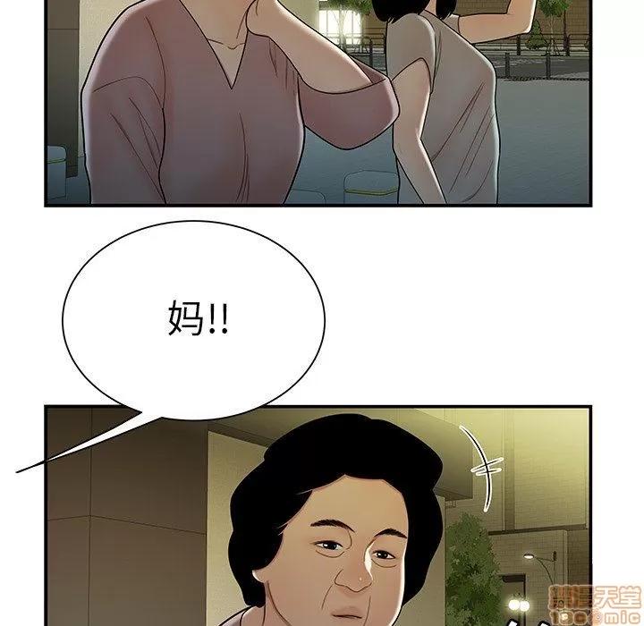 致命牢笼 致命牢笼 | 第40章 第46页