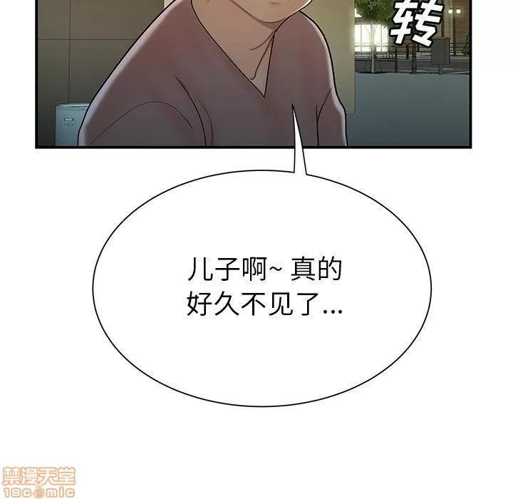 致命牢笼 致命牢笼 | 第40章 第47页
