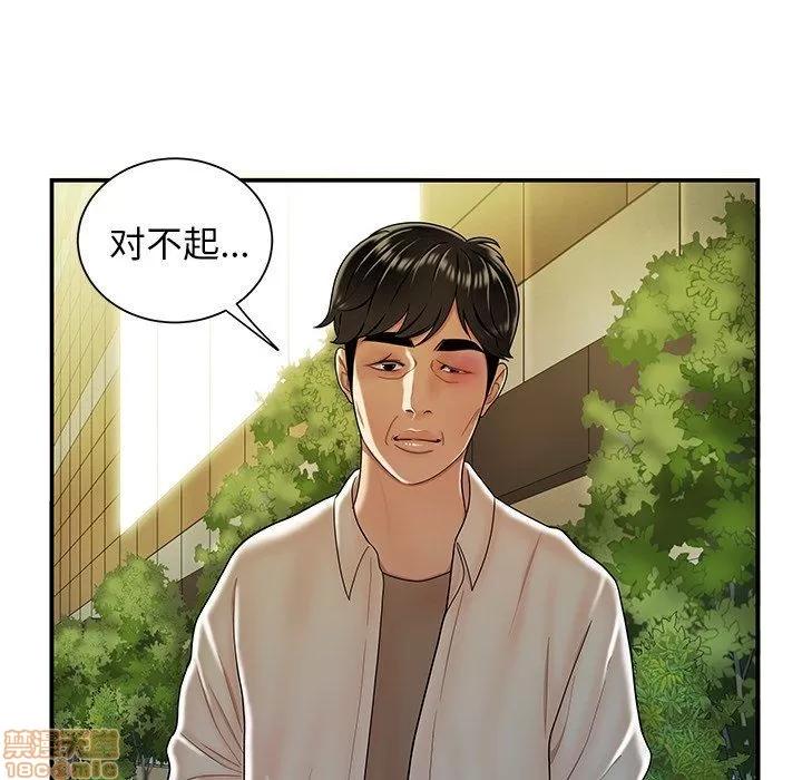 致命牢笼 致命牢笼 | 第40章 第48页