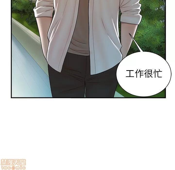 致命牢笼 致命牢笼 | 第40章 第49页