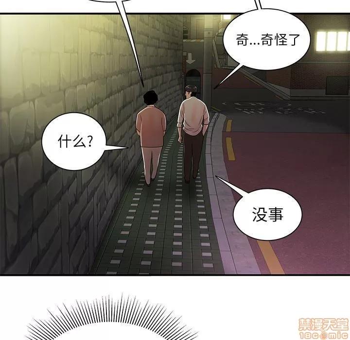 致命牢笼 致命牢笼 | 第40章 第52页