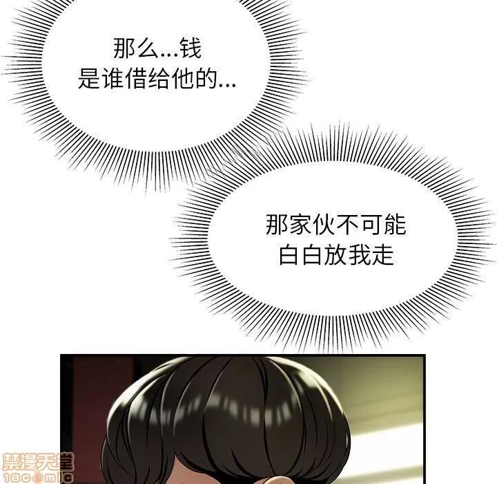 致命牢笼 致命牢笼 | 第40章 第53页