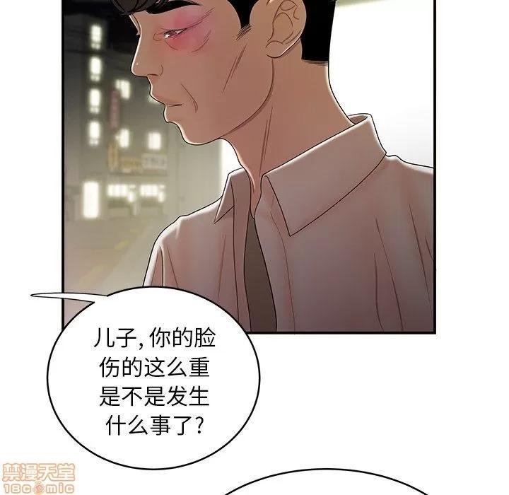 致命牢笼 致命牢笼 | 第40章 第54页