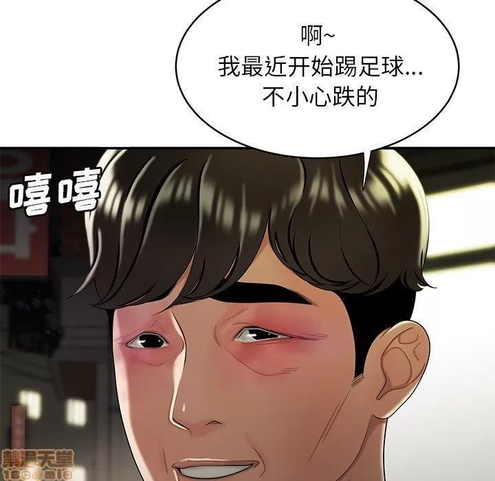 致命牢笼 致命牢笼 | 第40章 第55页