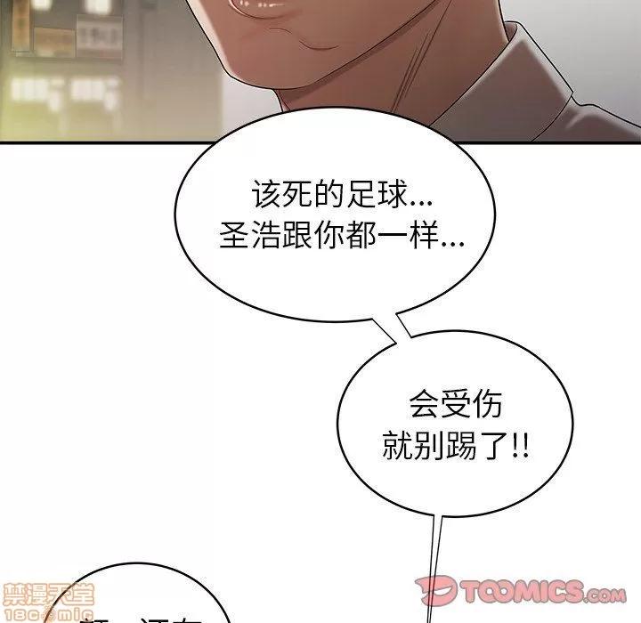 致命牢笼 致命牢笼 | 第40章 第56页