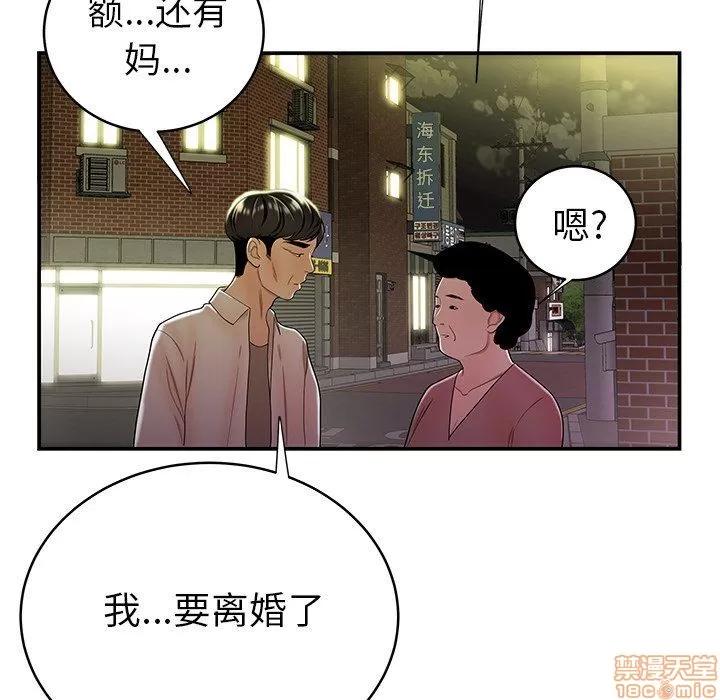 致命牢笼 致命牢笼 | 第40章 第57页