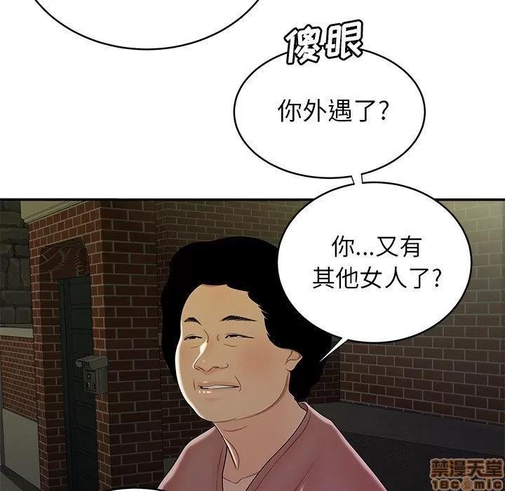 致命牢笼 致命牢笼 | 第40章 第58页