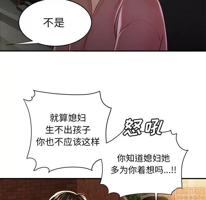 致命牢笼 致命牢笼 | 第40章 第59页