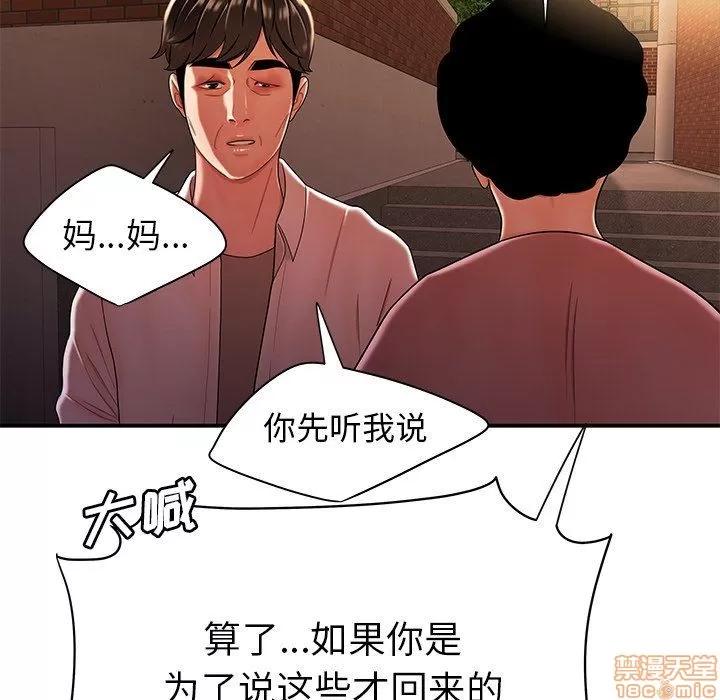 致命牢笼 致命牢笼 | 第40章 第60页