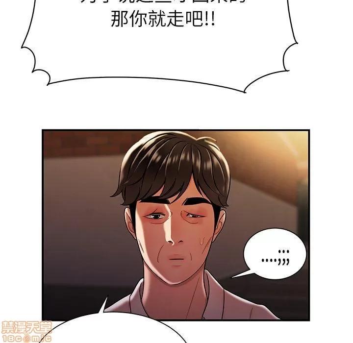 致命牢笼 致命牢笼 | 第40章 第61页