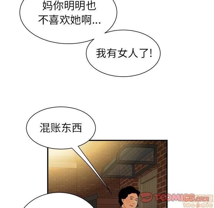 致命牢笼 致命牢笼 | 第40章 第62页