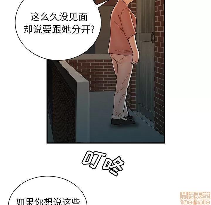 致命牢笼 致命牢笼 | 第40章 第63页