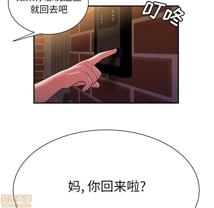 致命牢笼 致命牢笼 | 第40章 第64页