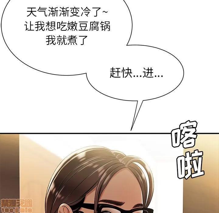 致命牢笼 致命牢笼 | 第40章 第66页