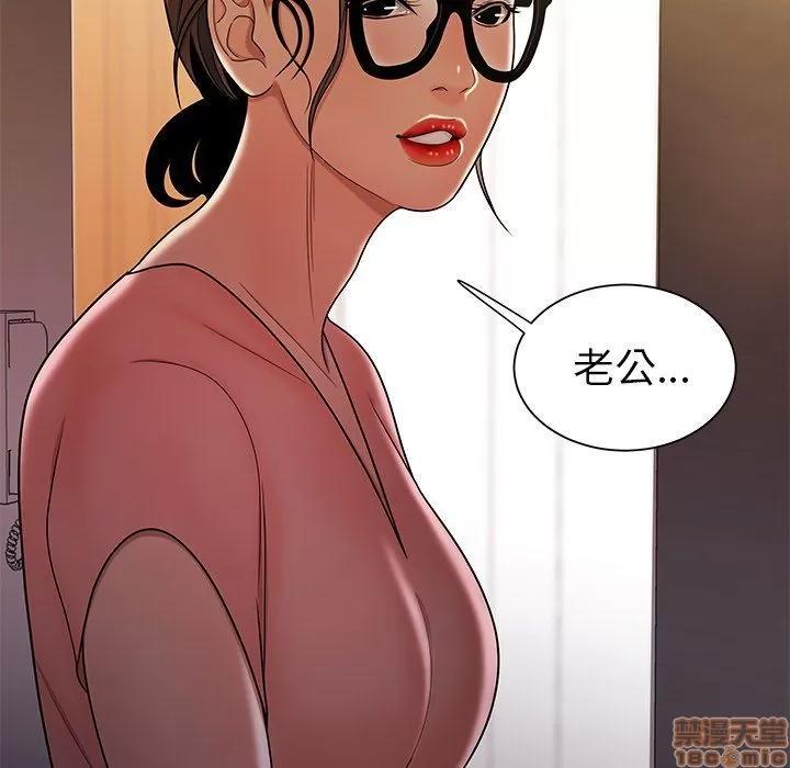 致命牢笼 致命牢笼 | 第40章 第67页