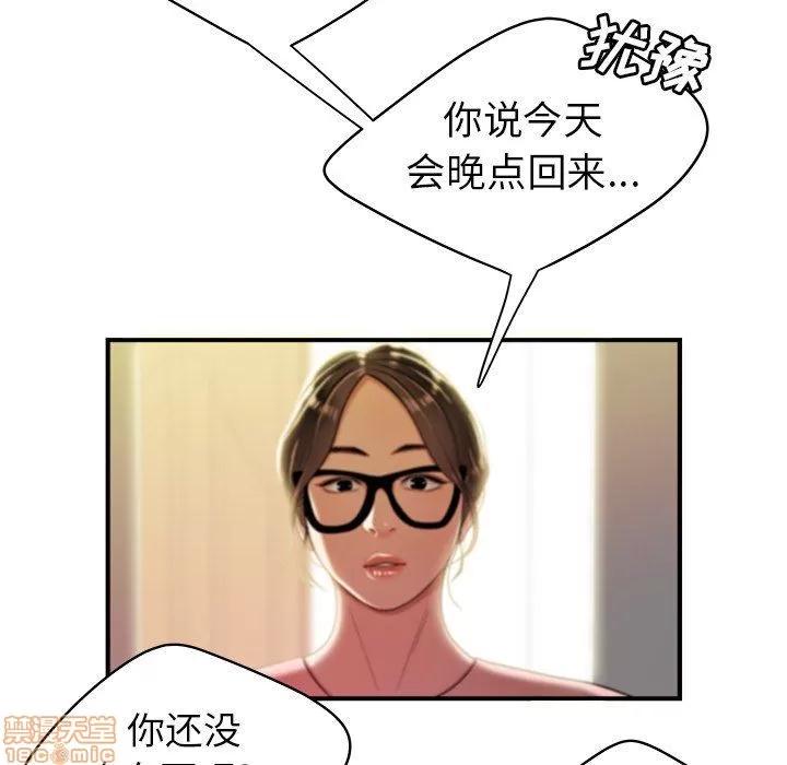 致命牢笼 致命牢笼 | 第40章 第69页