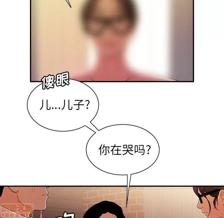 致命牢笼 致命牢笼 | 第40章 第71页