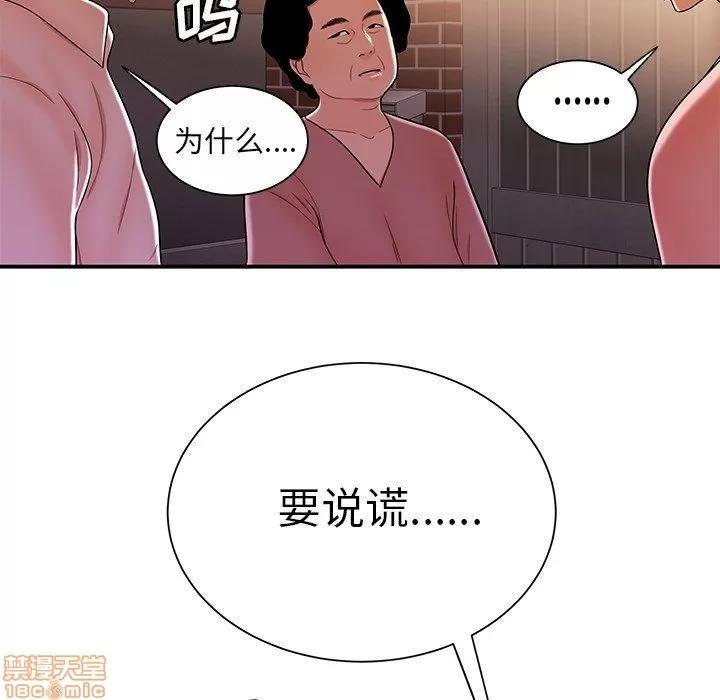 致命牢笼 致命牢笼 | 第40章 第72页