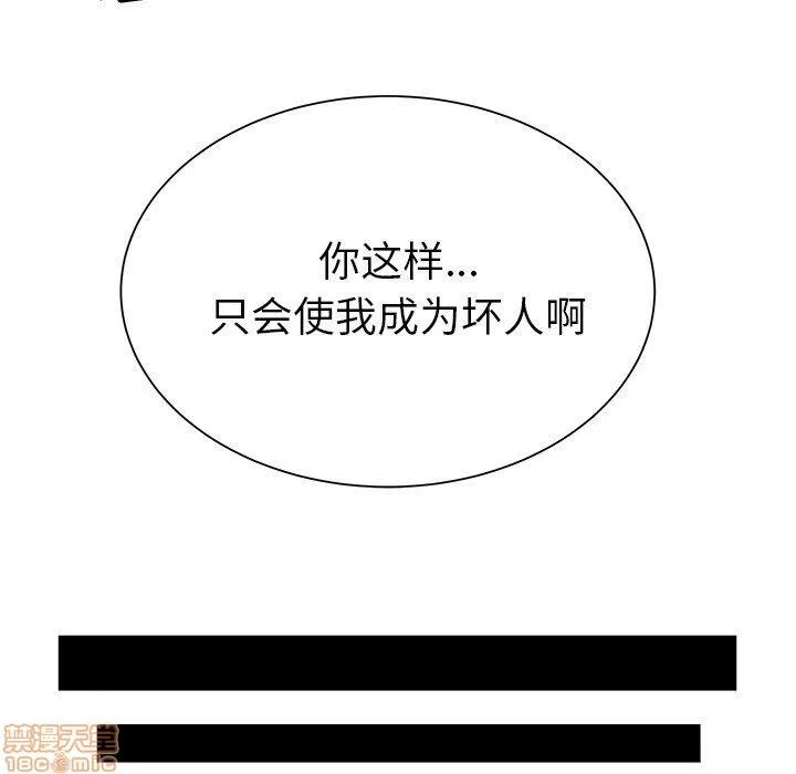 致命牢笼 致命牢笼 | 第40章 第75页