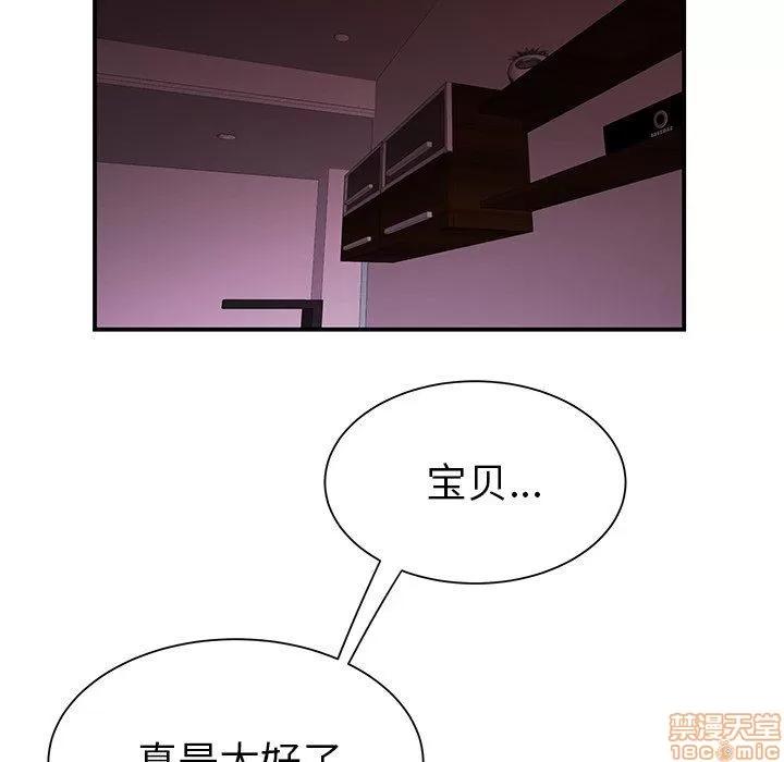 致命牢笼 致命牢笼 | 第40章 第77页