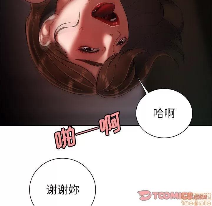 致命牢笼 致命牢笼 | 第40章 第80页