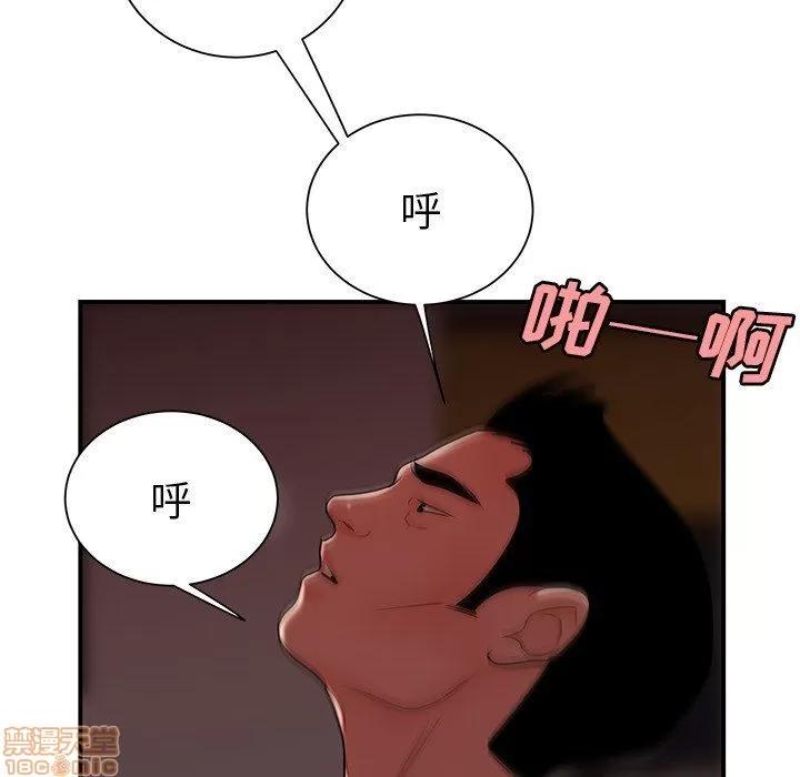 致命牢笼 致命牢笼 | 第40章 第81页